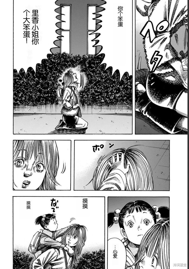 第51.1话