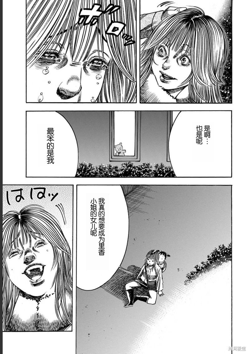 第51.1话