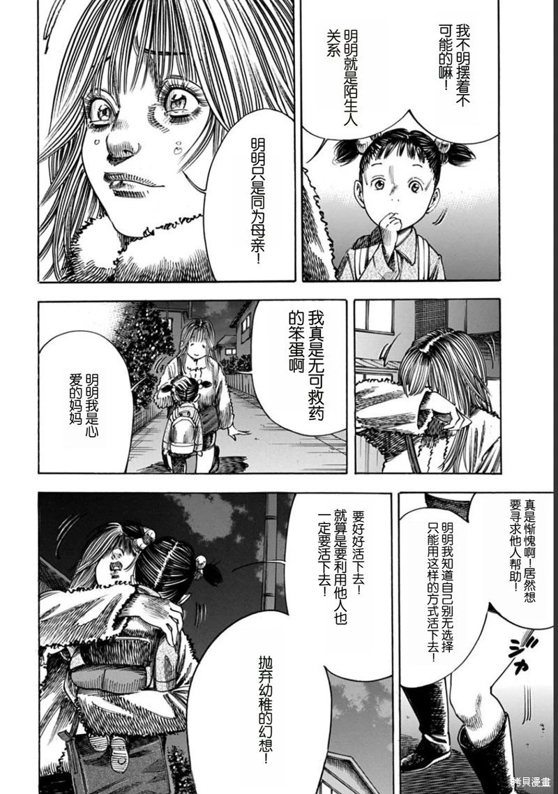 第51.1话