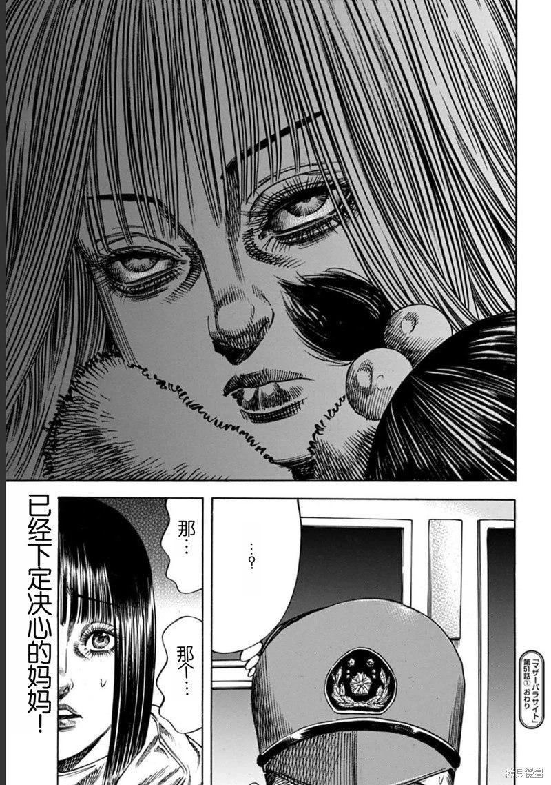 第51.1话