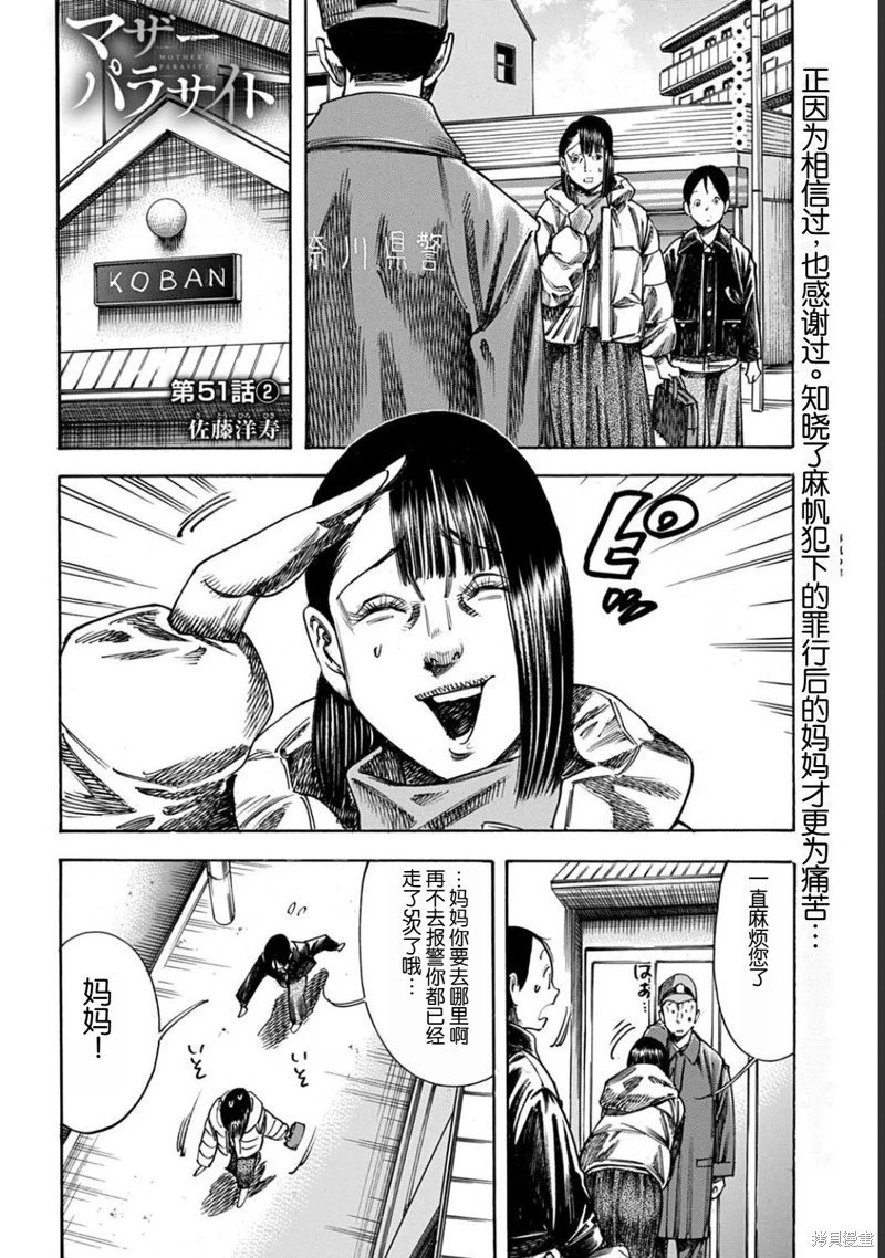 第51.2话