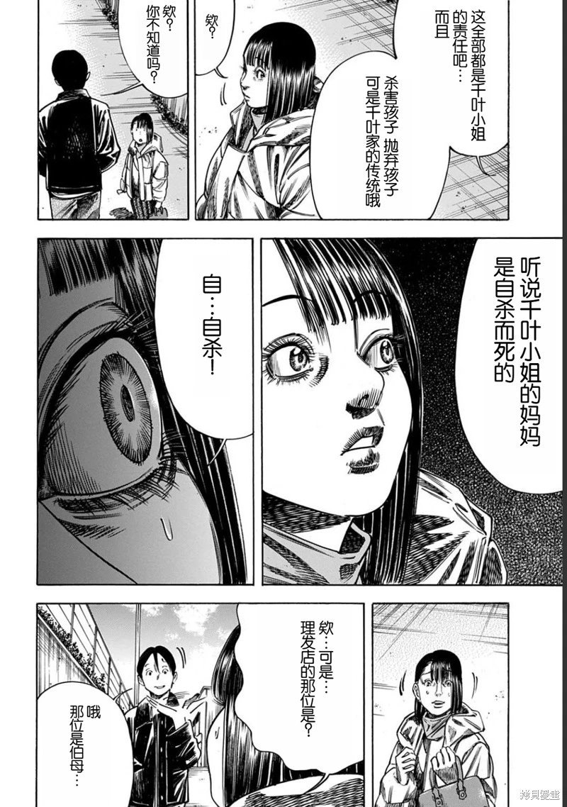 第51.2话