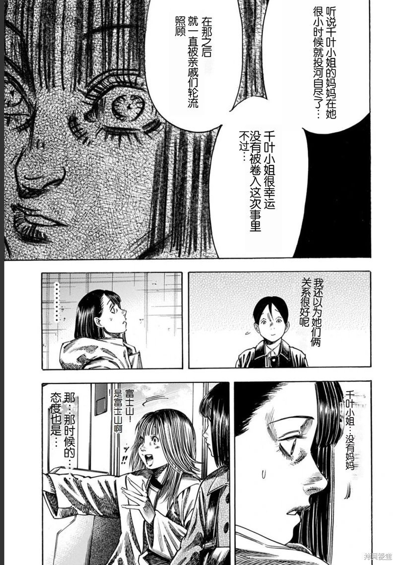 第51.2话