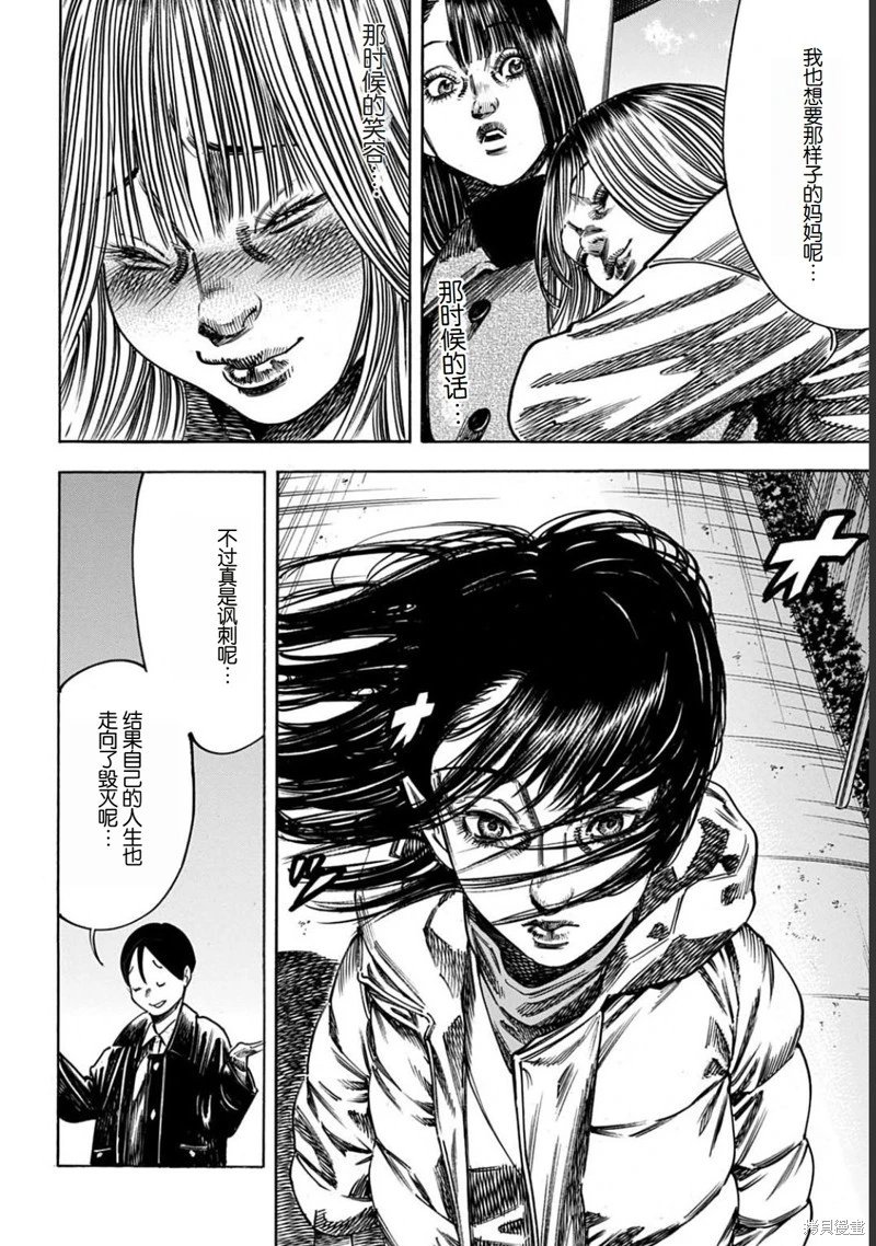 第51.2话