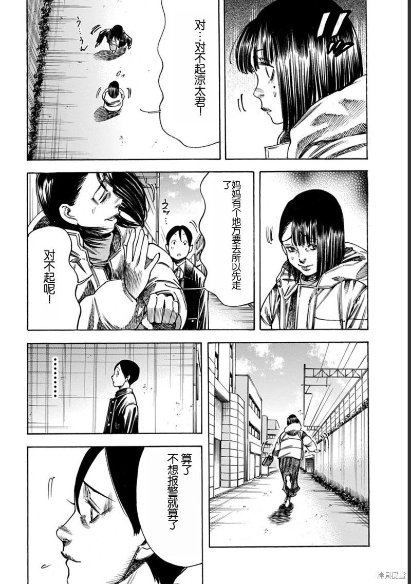 第51.2话