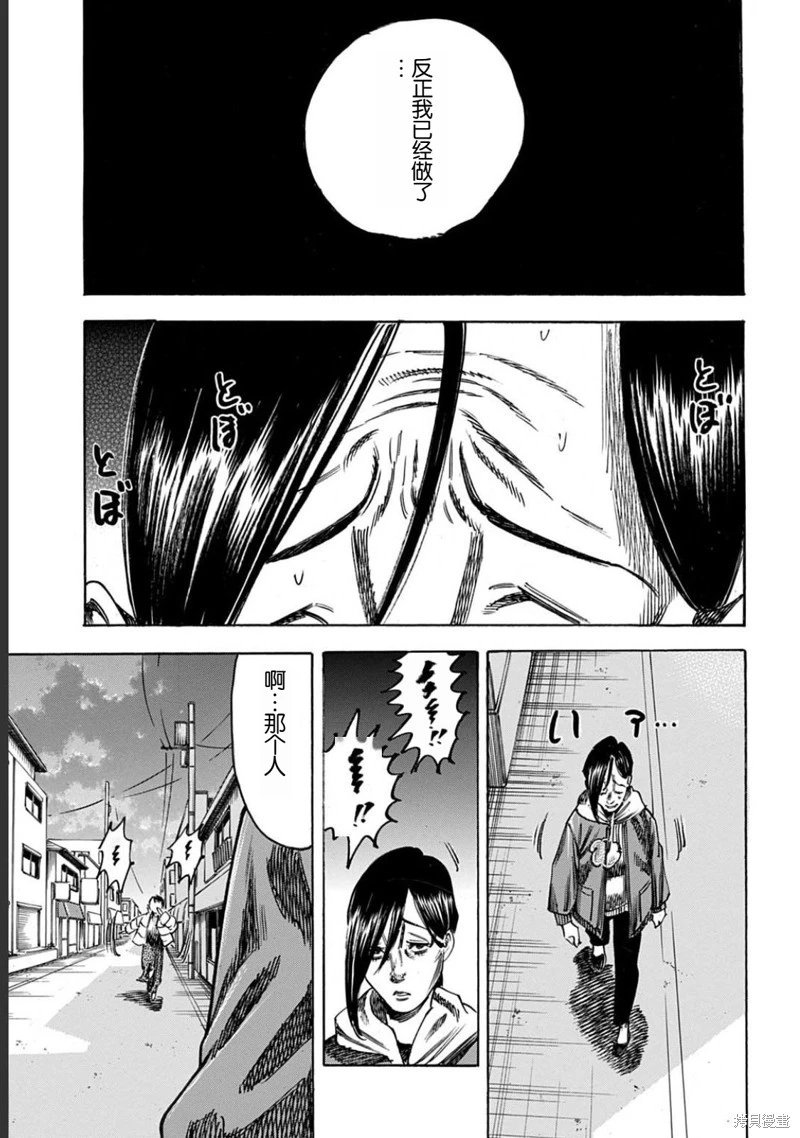 第51.2话