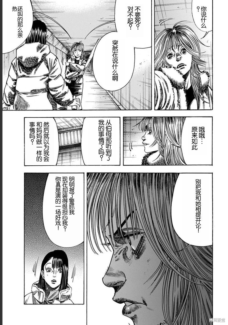 第52.1话