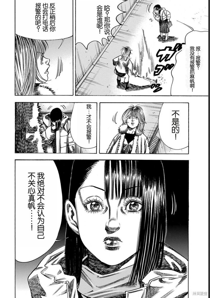 第52.1话