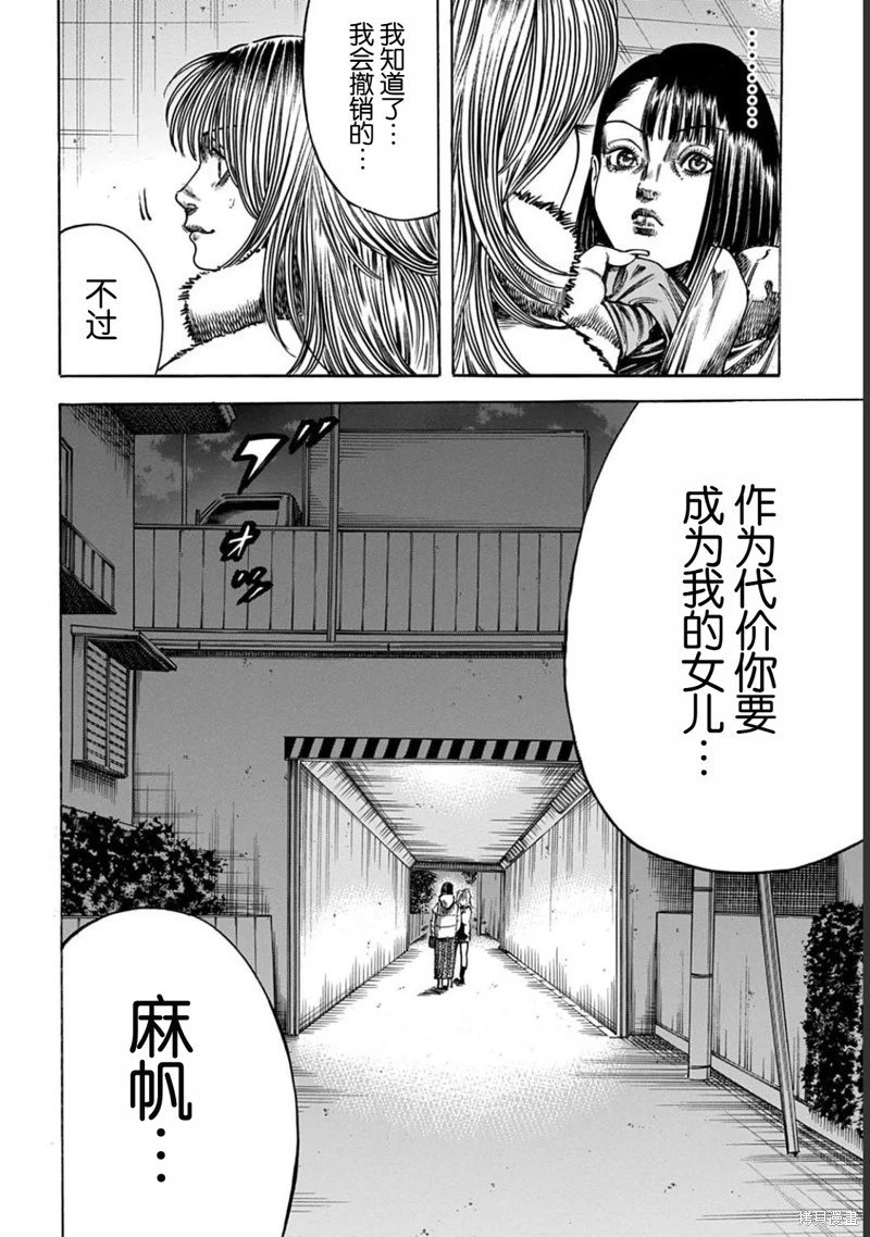 第52.1话
