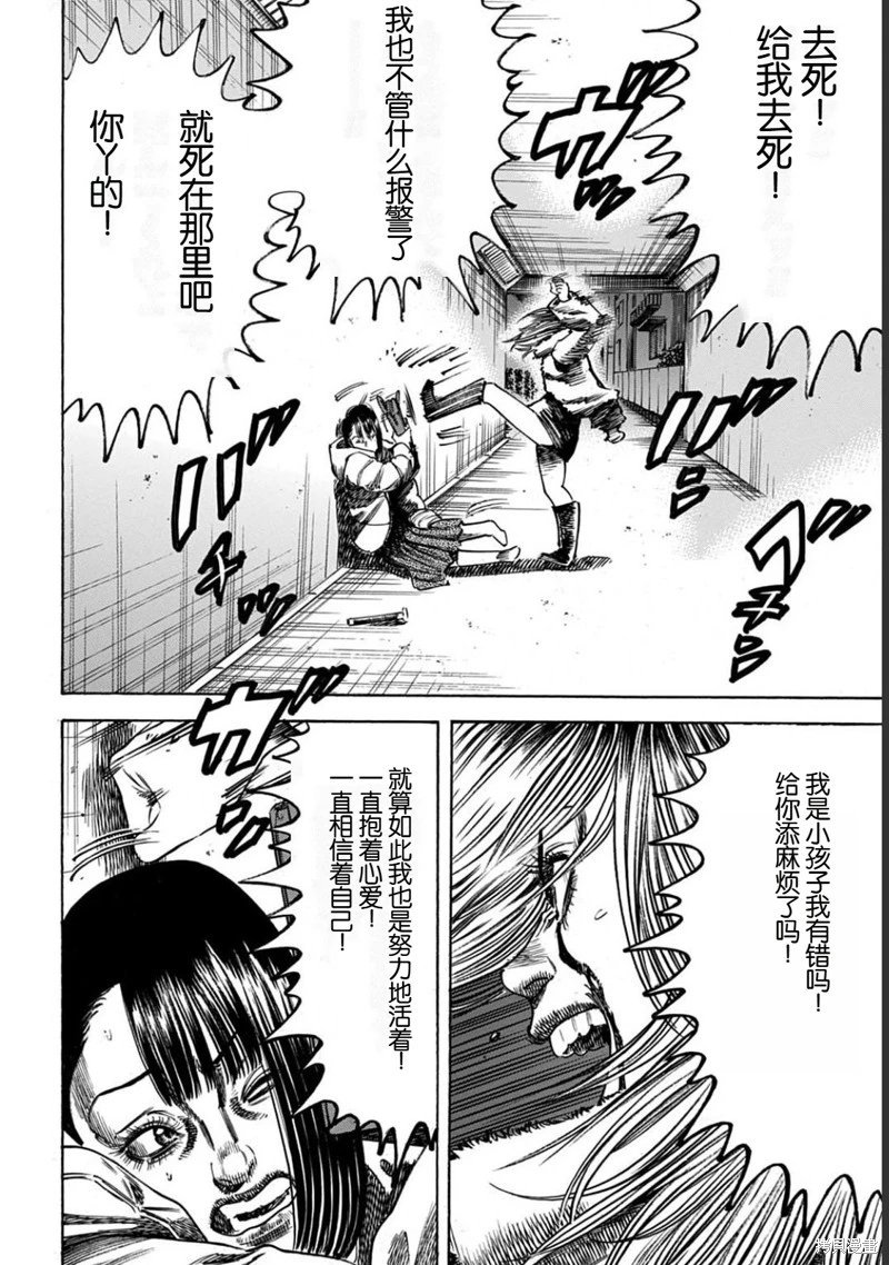 第52.2话