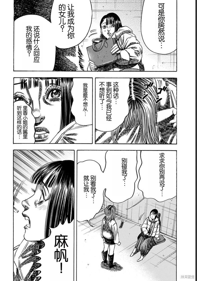第52.2话