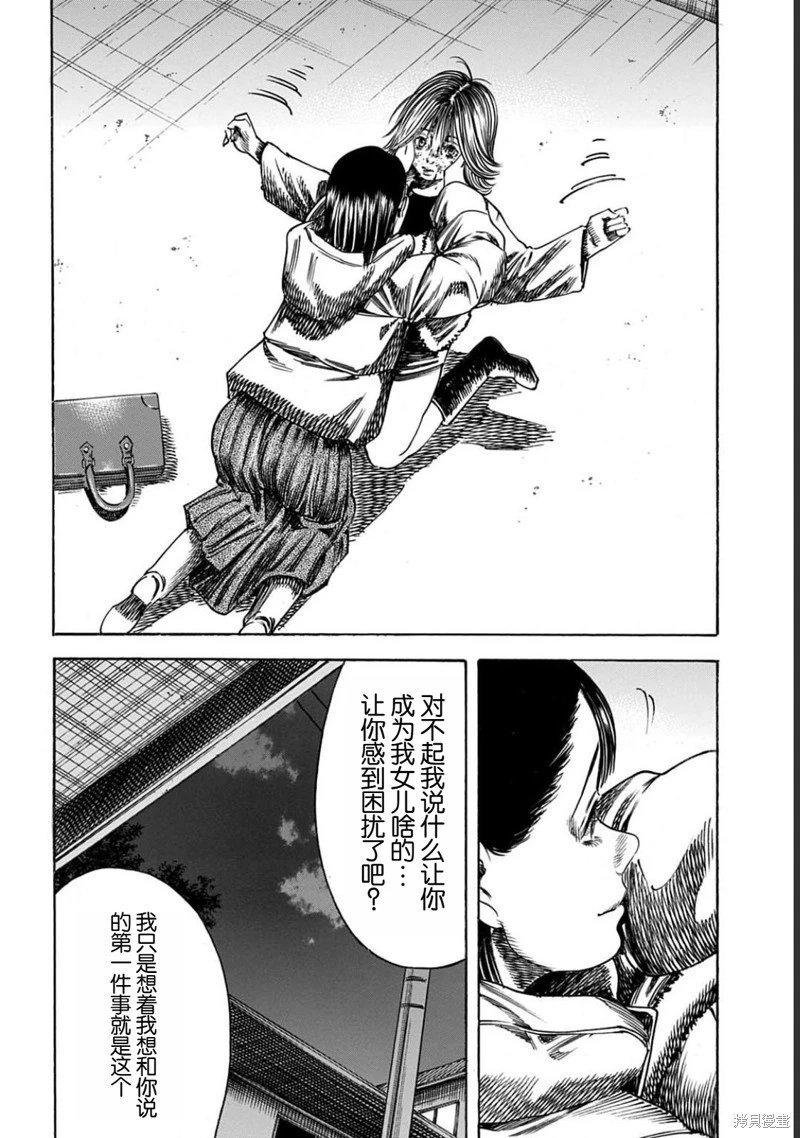 第52.2话