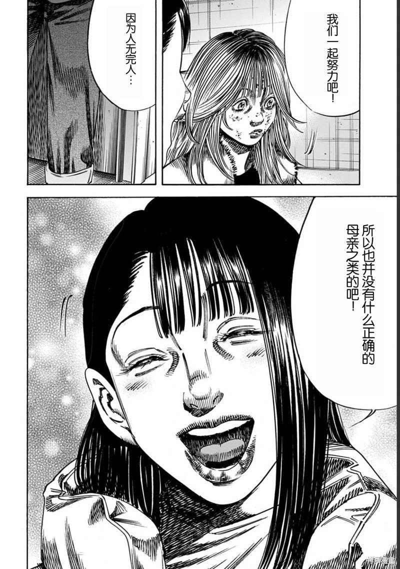 第52.2话