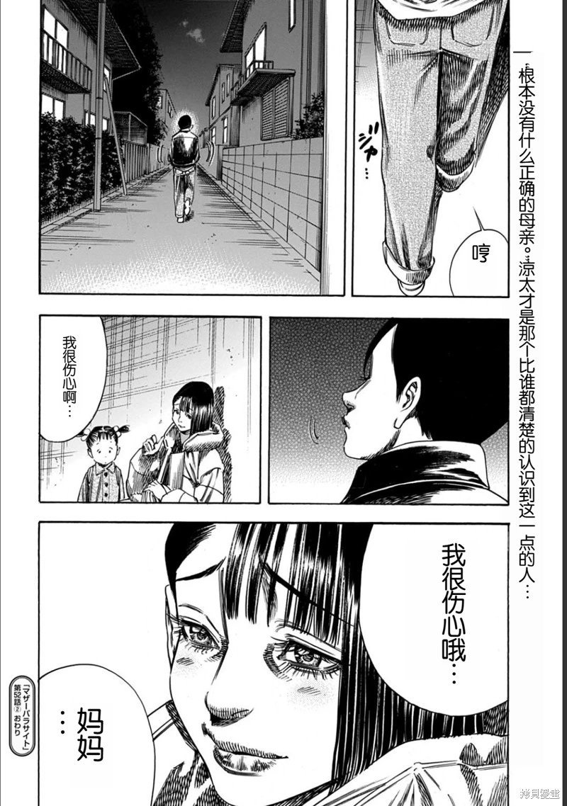 第52.2话
