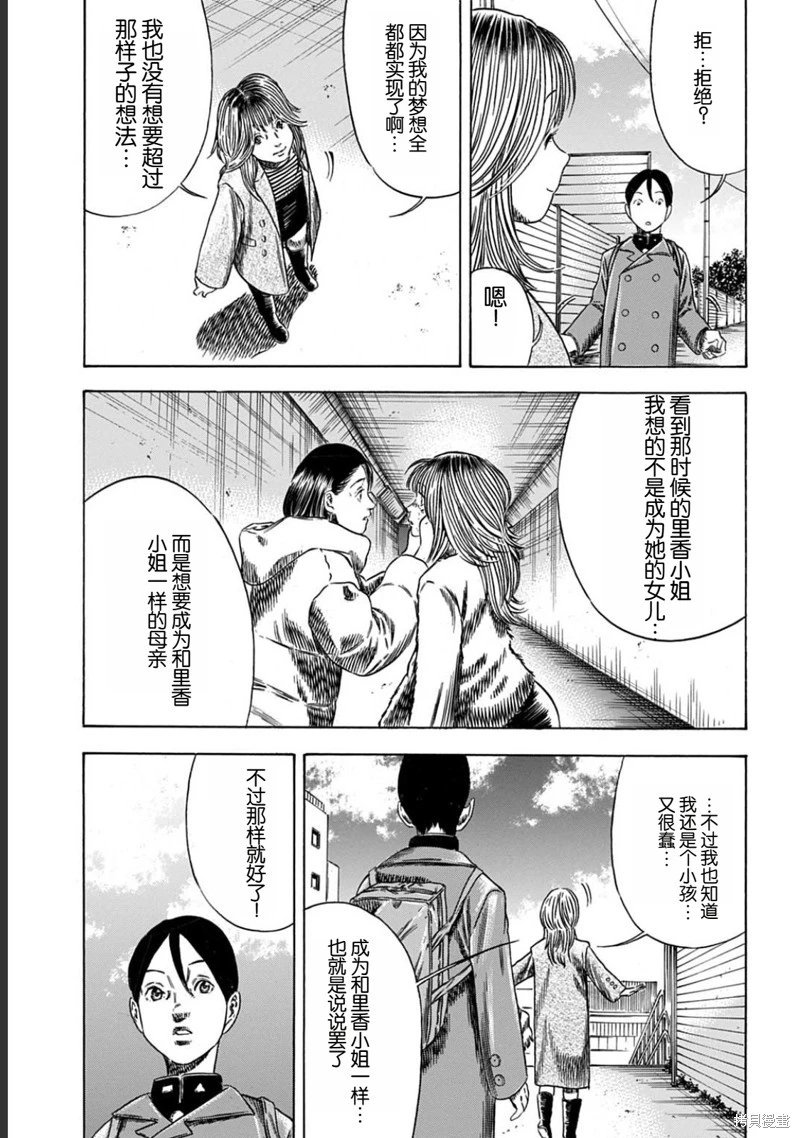 第53.1话