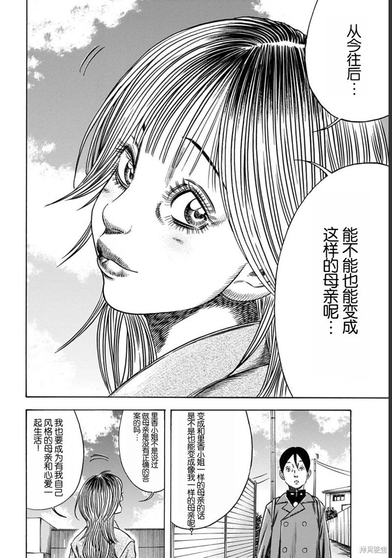 第53.1话