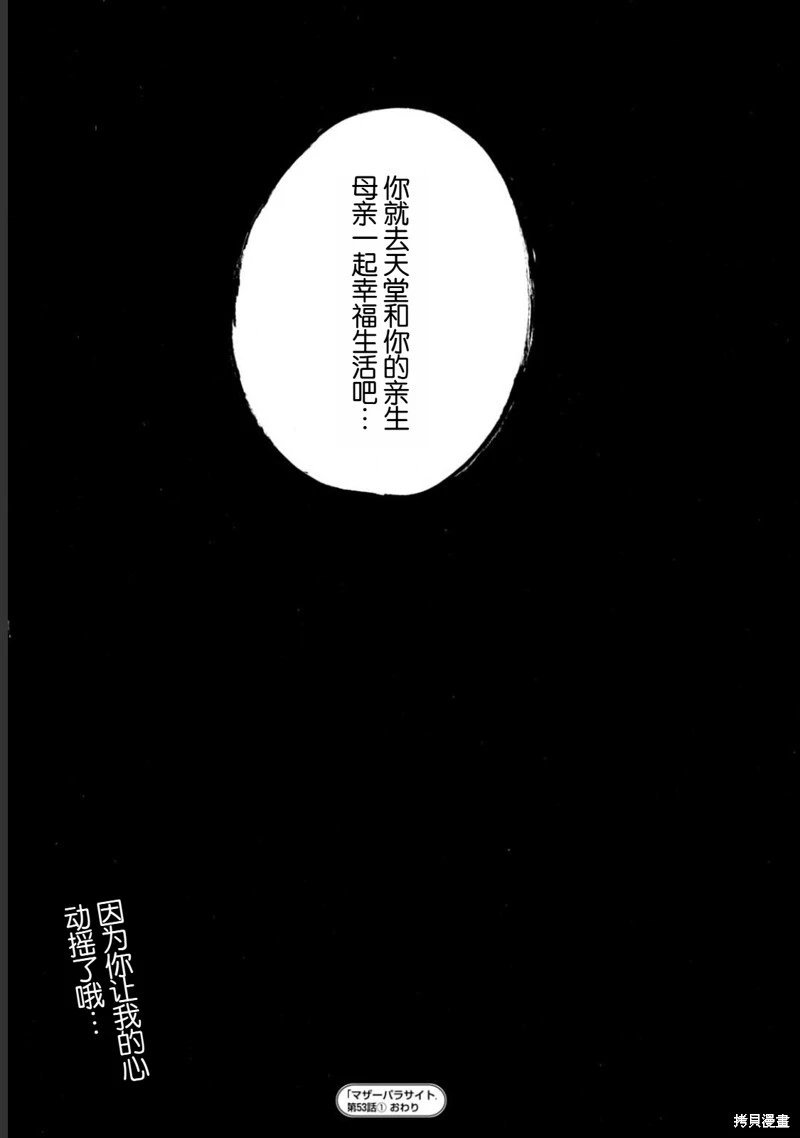 第53.1话