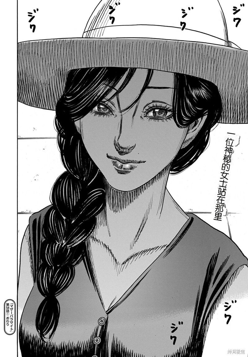 第54.1话