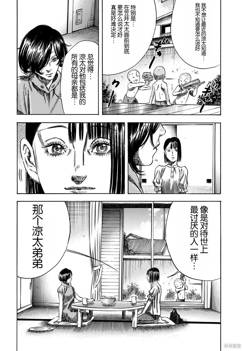 第54.2话