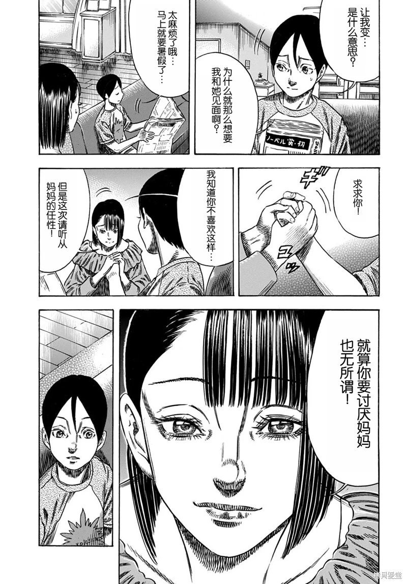 第55.1话