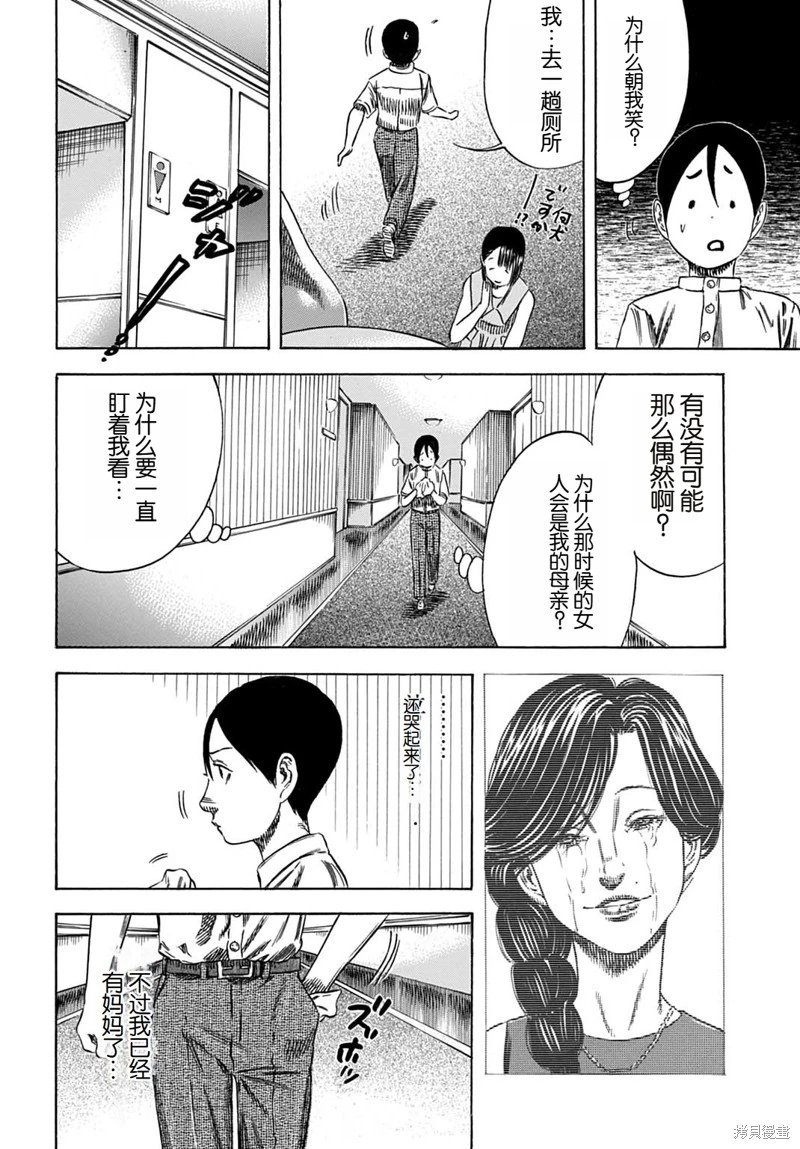 第55.1话