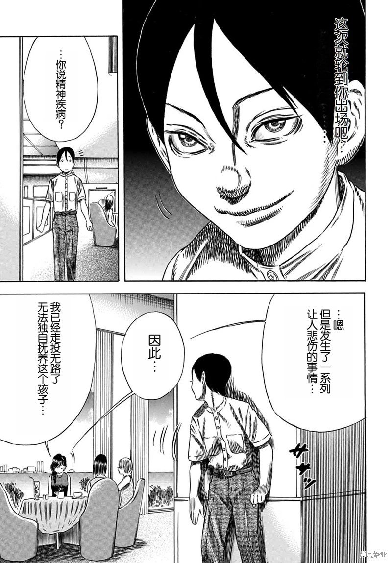 第55.1话
