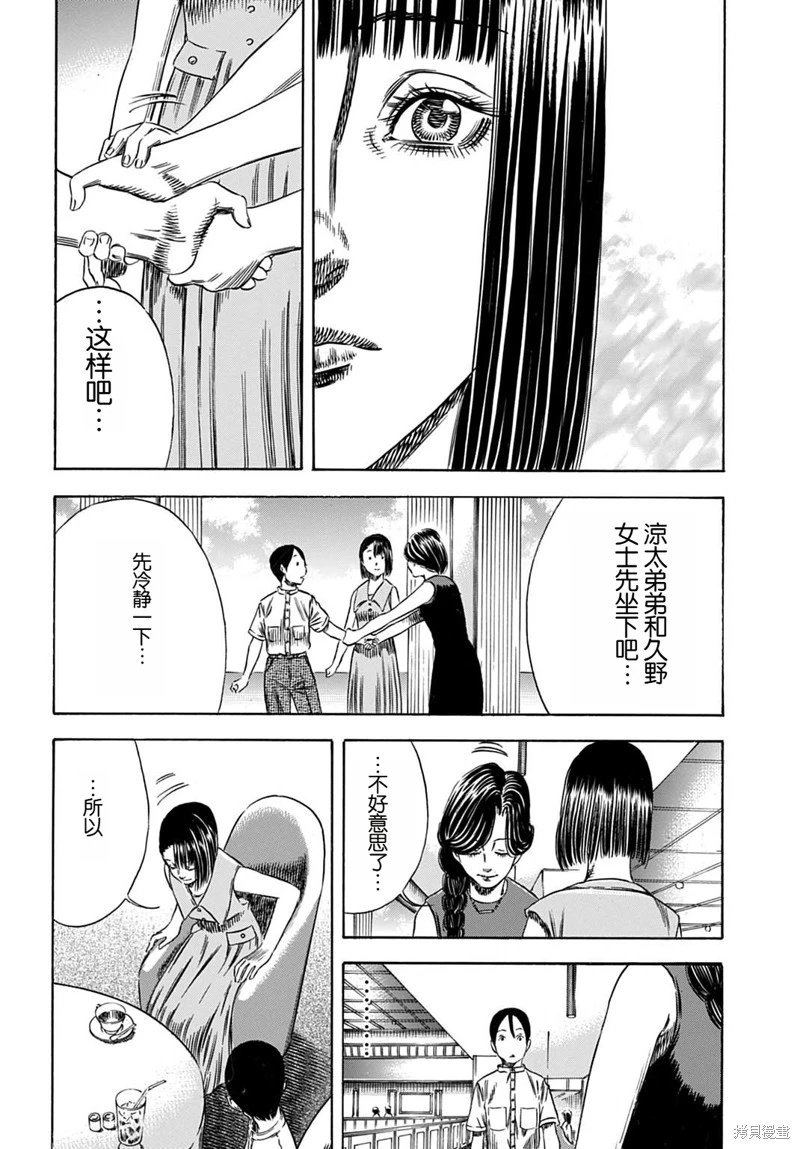第55.2话
