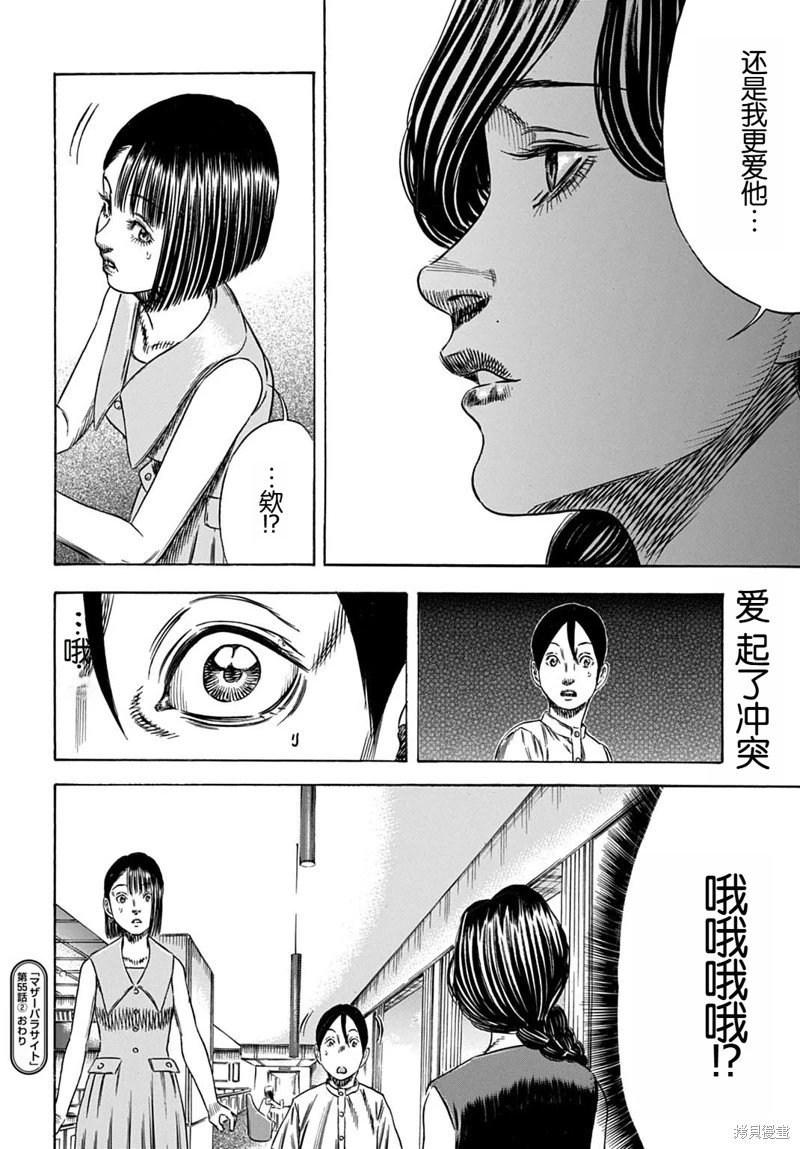 第55.2话