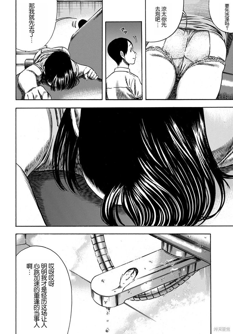 第56.1话