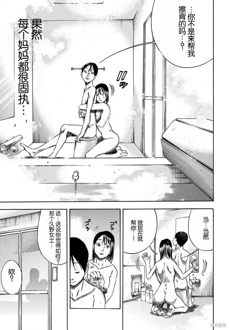 第56.1话