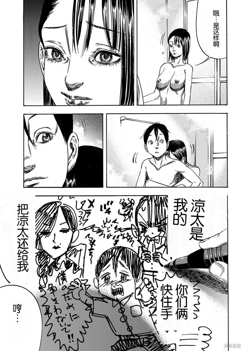 第56.1话