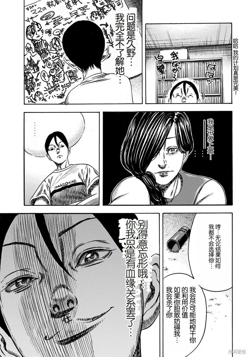 第56.1话