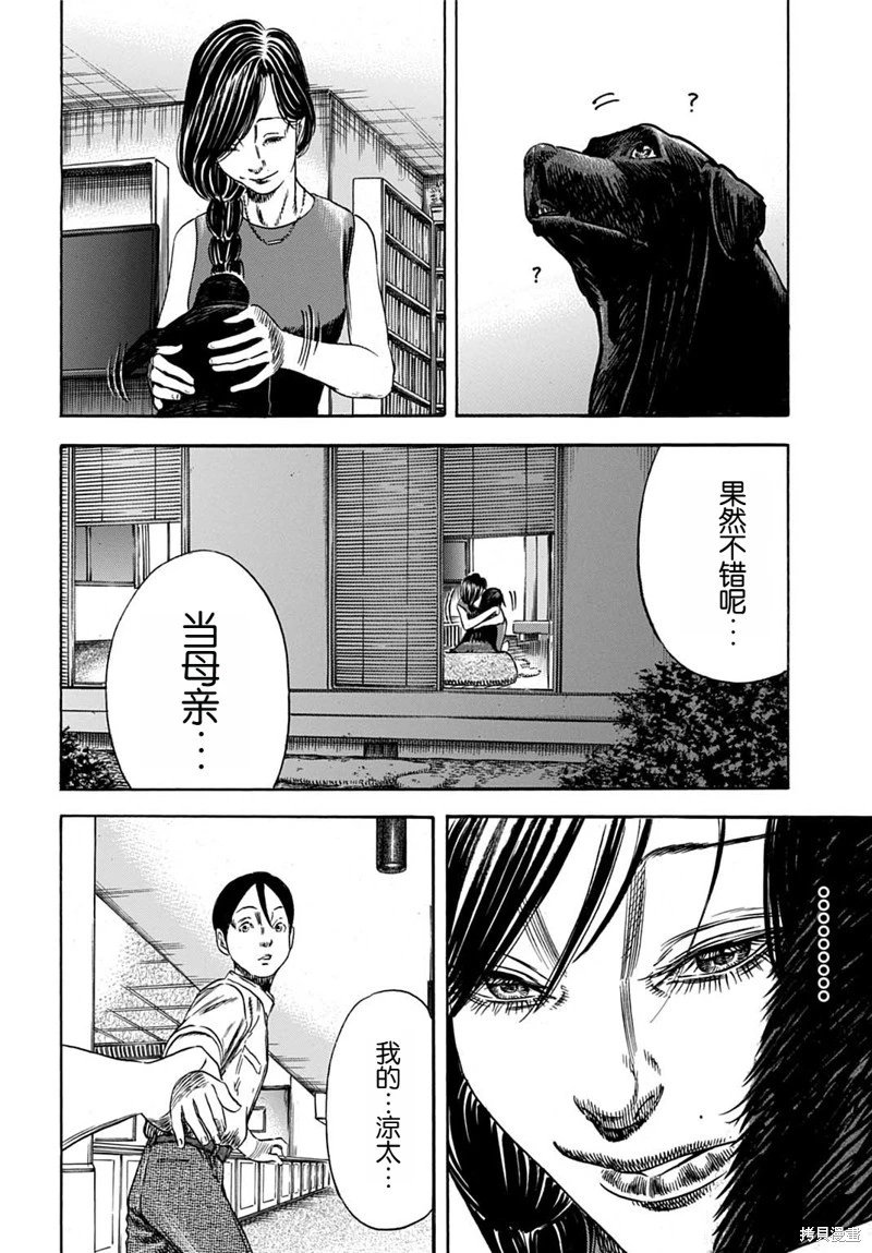 第56.1话