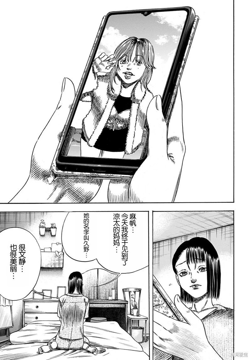 第56.1话