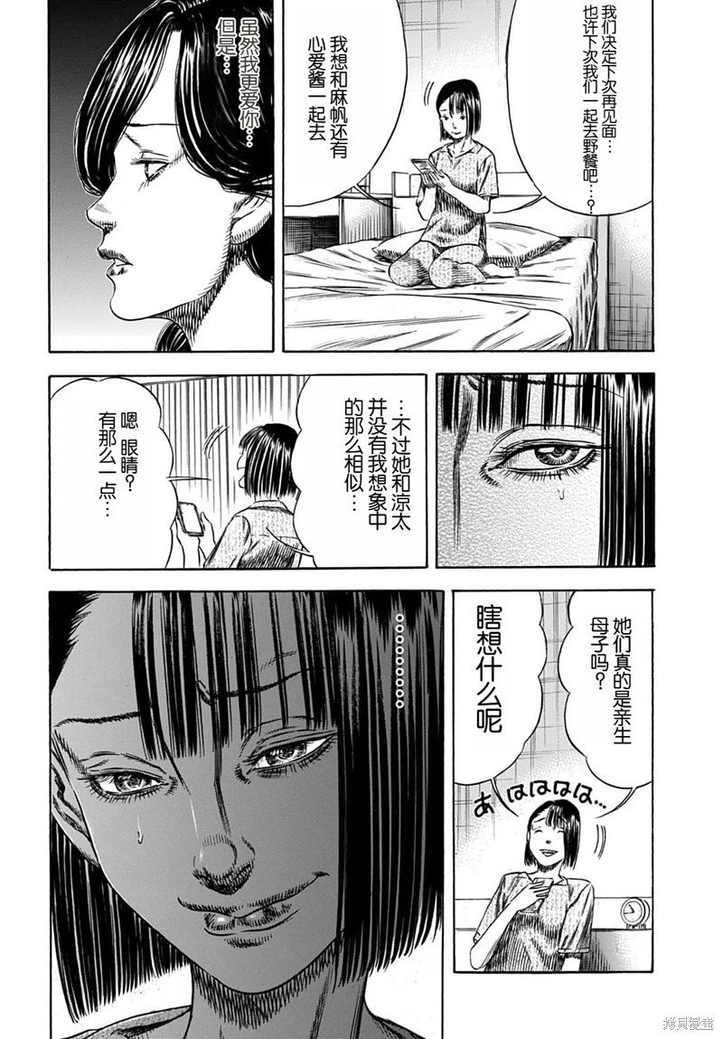 第56.1话
