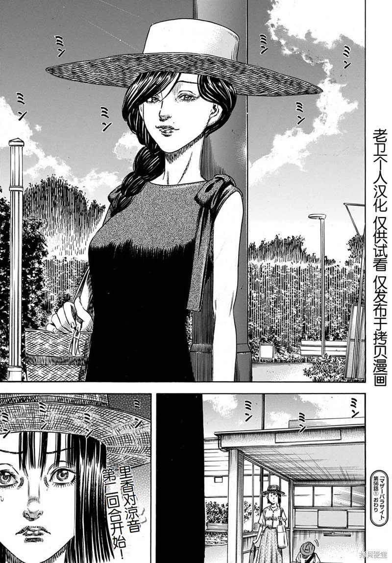 第56.1话