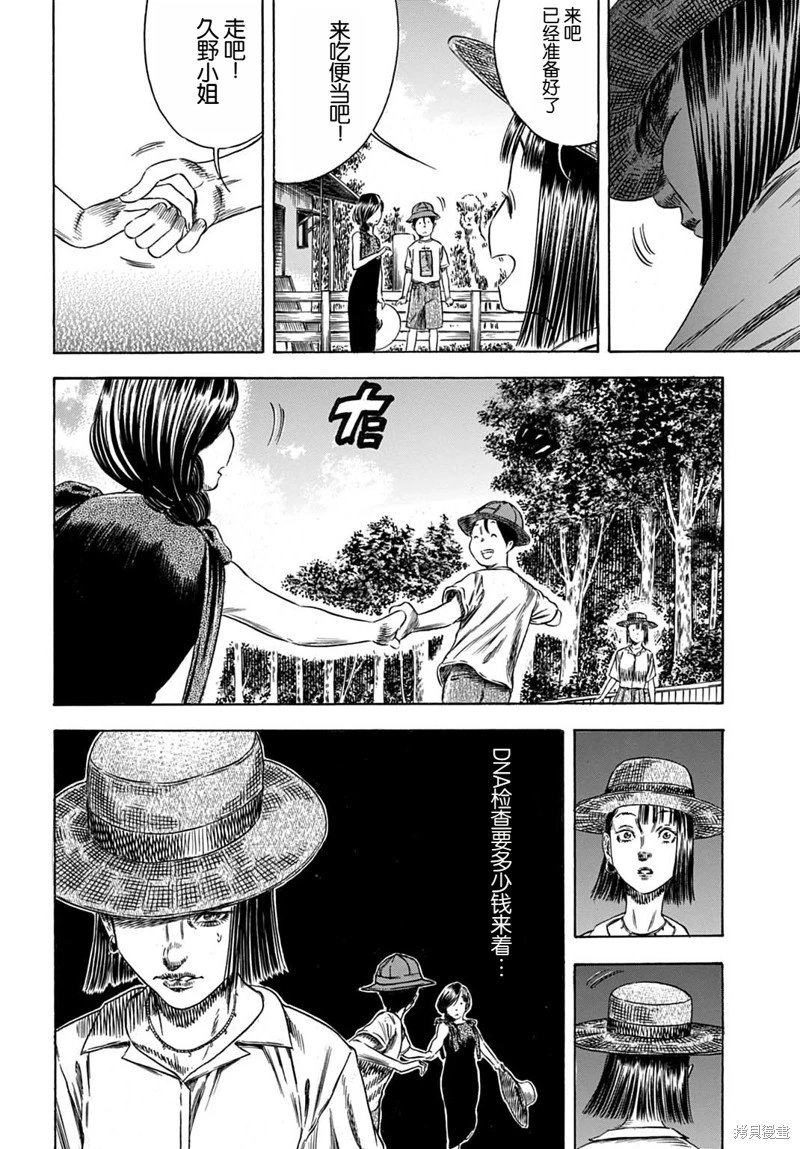 第56.2话