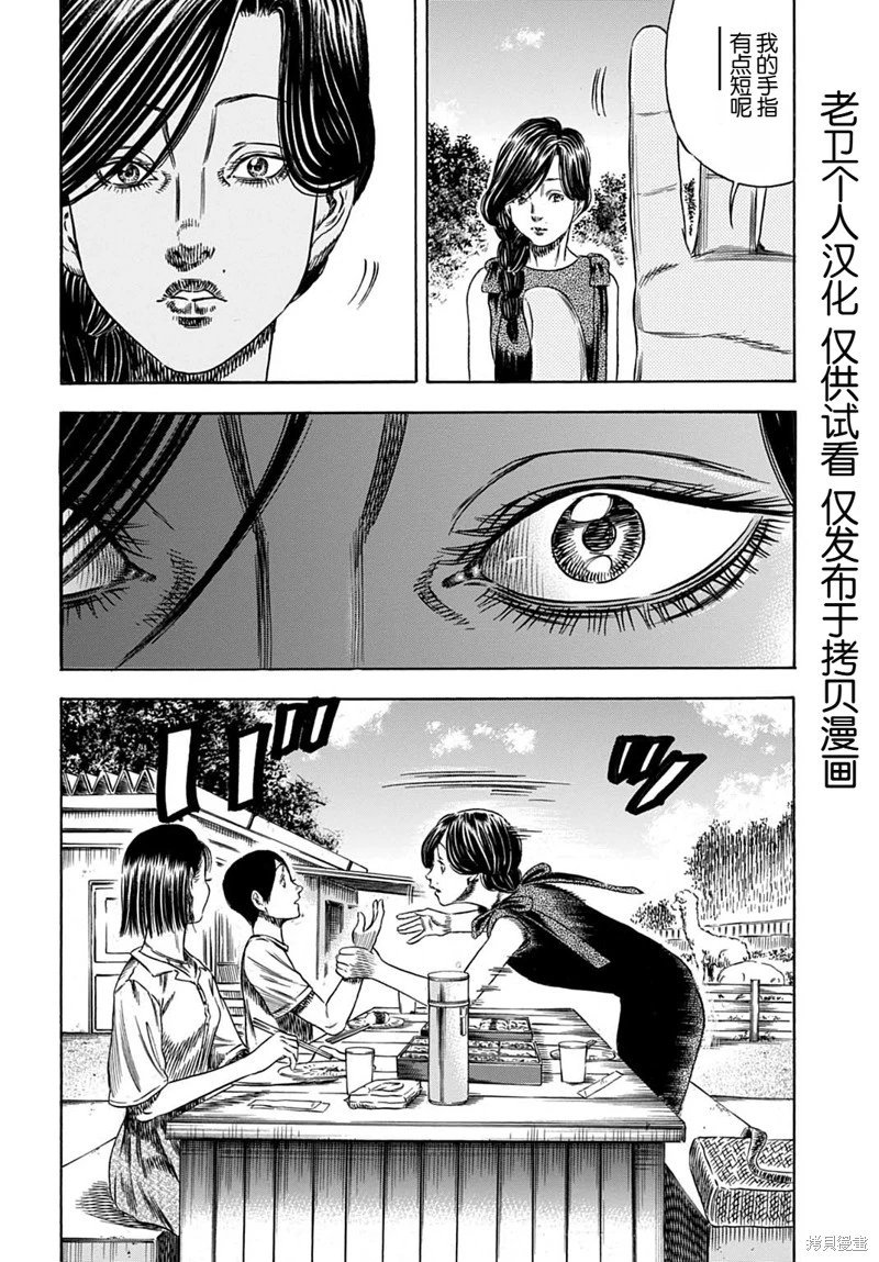 第56.2话