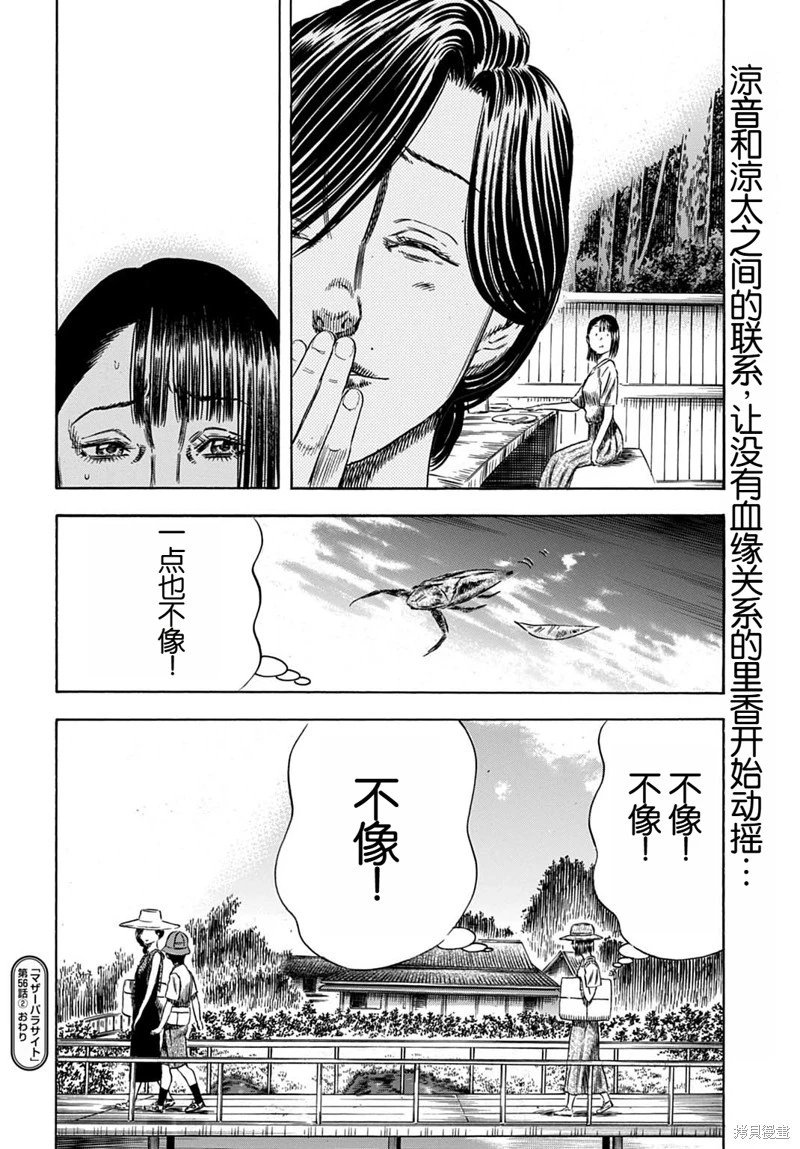第56.2话