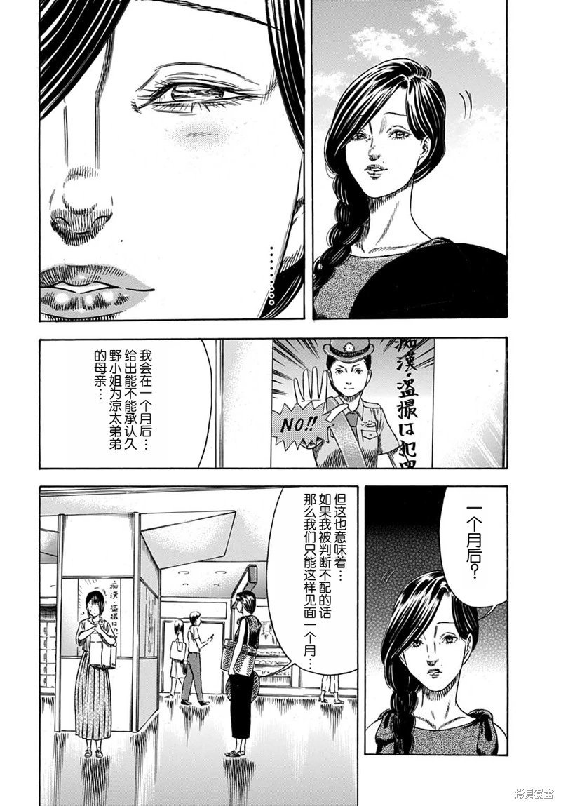 第57.1话