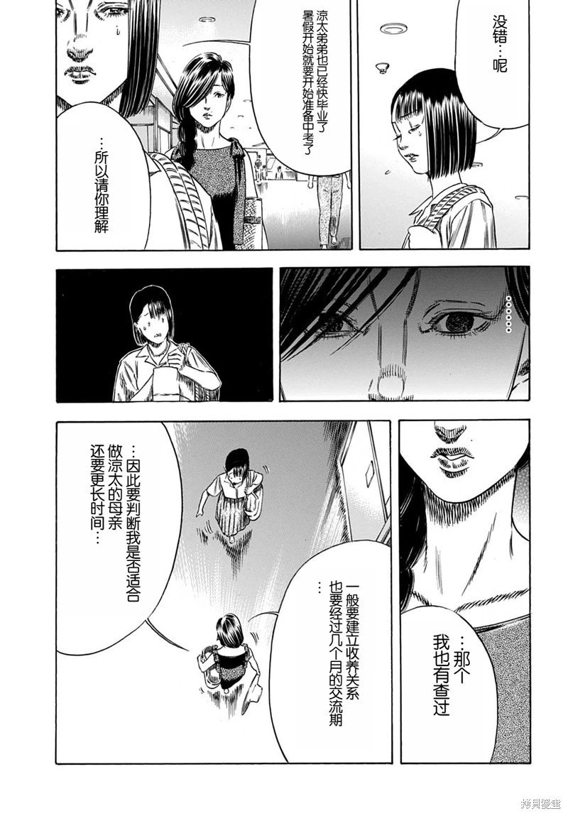 第57.1话