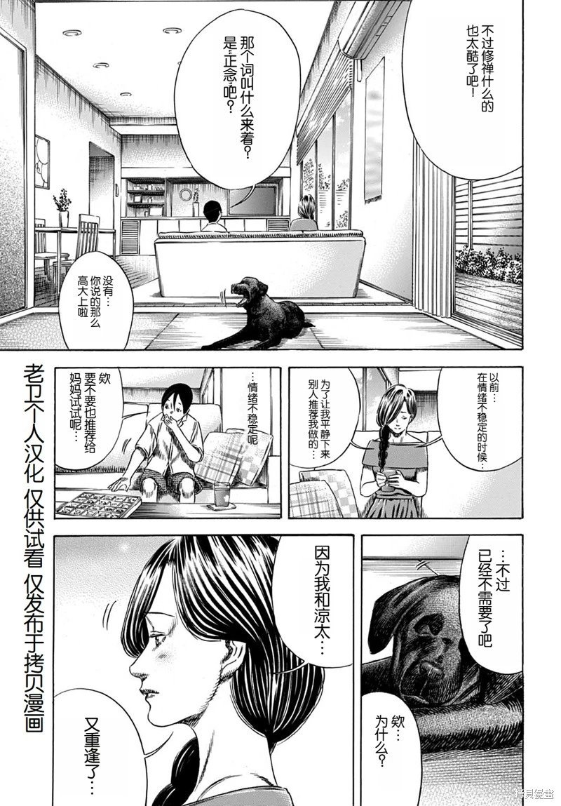 第57.2话