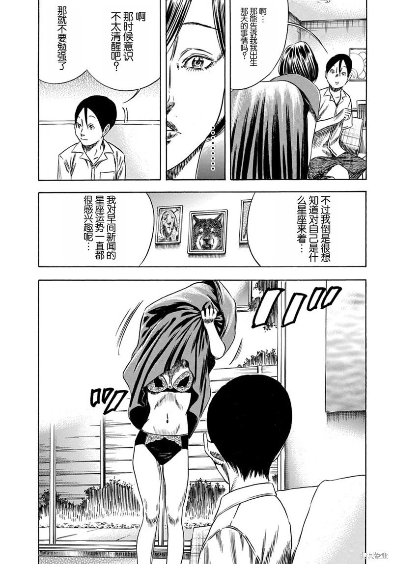 第57.2话