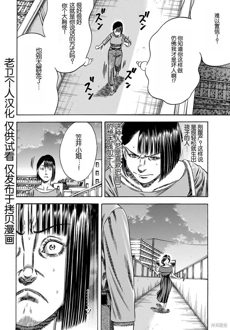 第58.1话