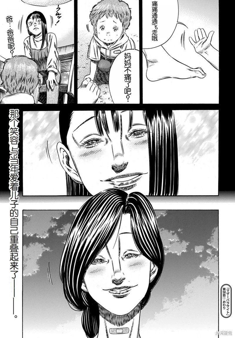 第58.1话