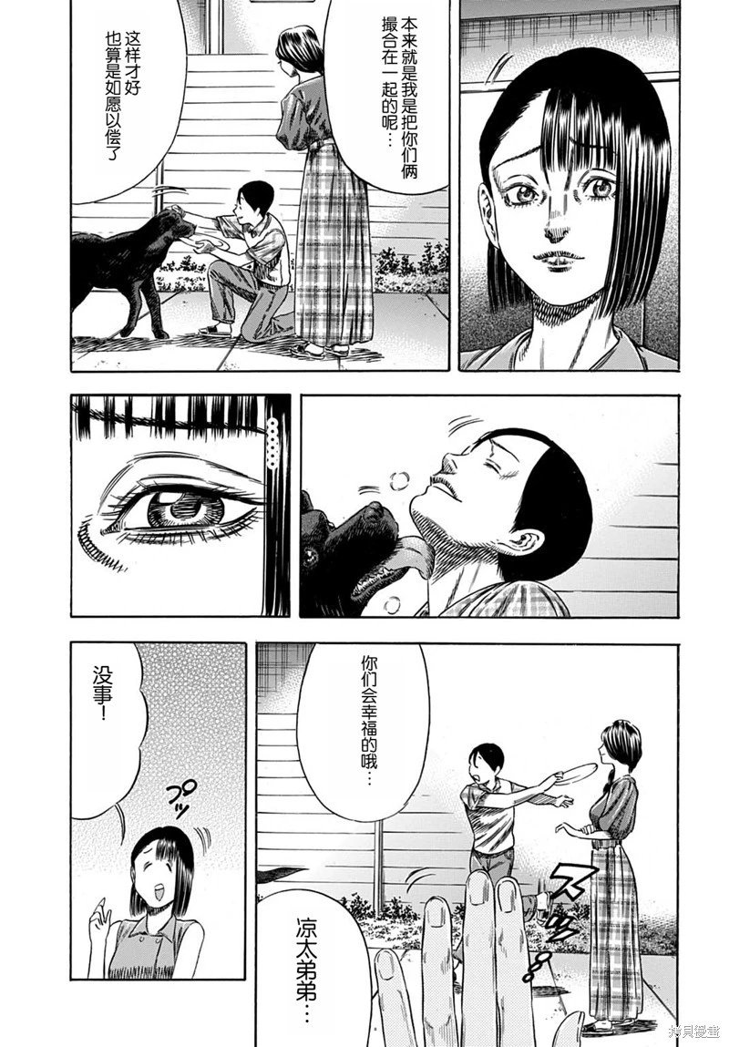 第58.2话