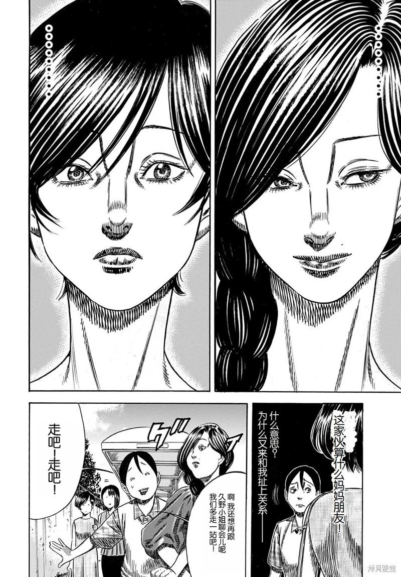 第58.2话