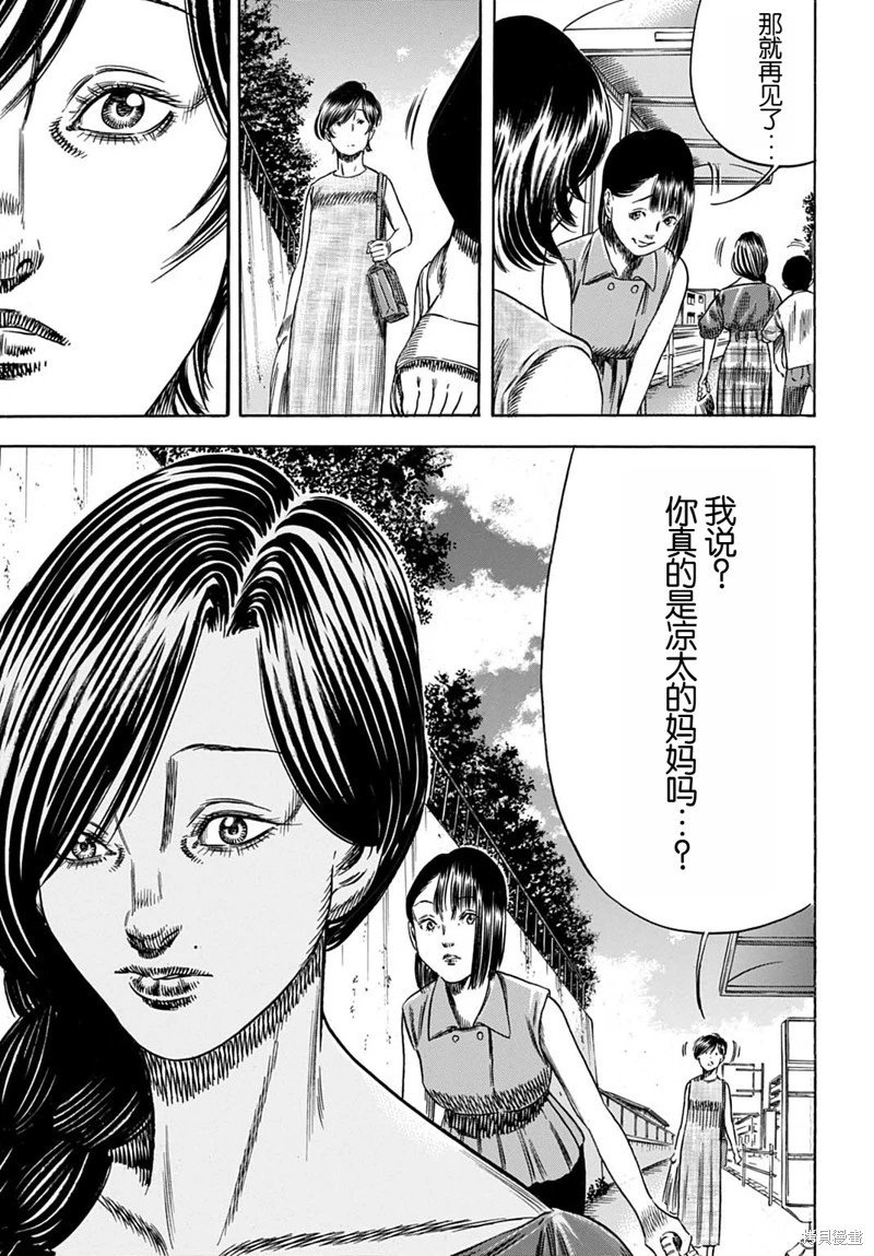 第58.2话