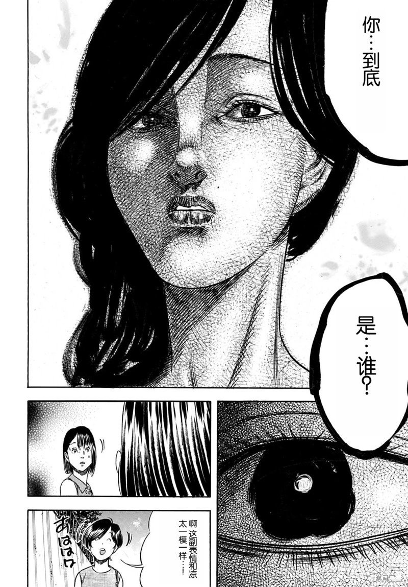 第58.2话