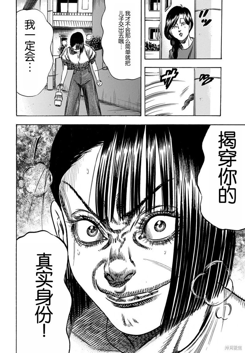 第59.2话